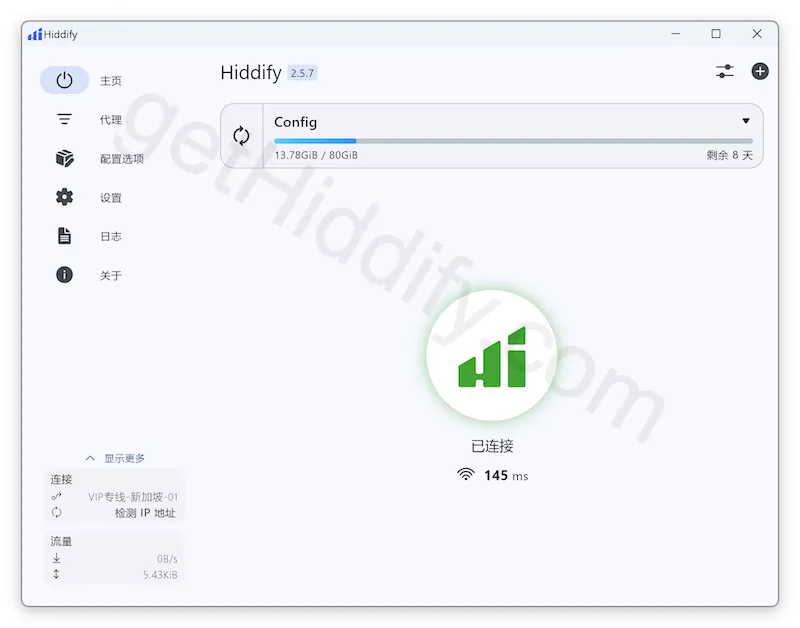 Hiddify 桌面端连接成功后的主页