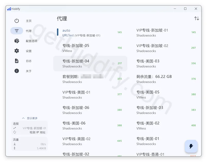Hiddify 桌面端代理节点和延迟列表